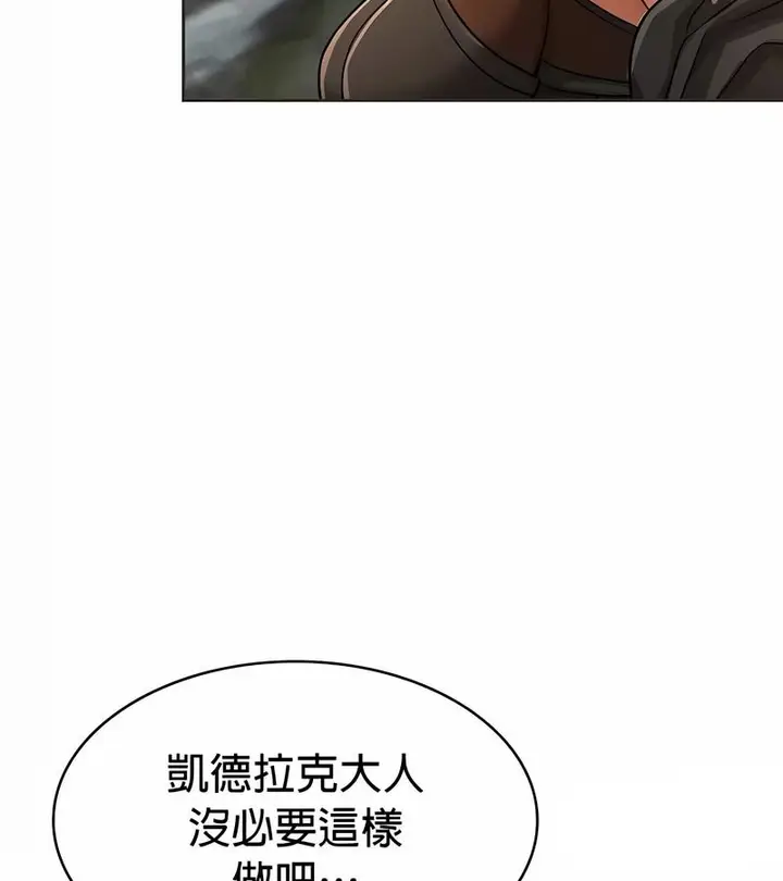 漫画《在结局前被魔王收买了》第26话第104张图