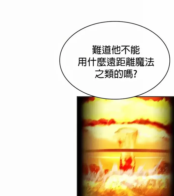 漫画《在结局前被魔王收买了》第26话第107张图