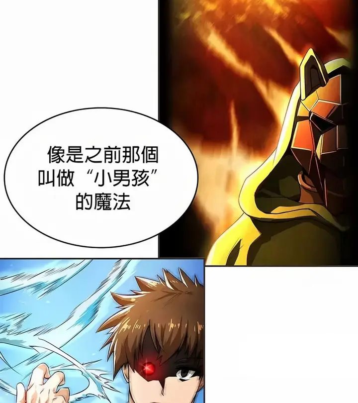 漫画《在结局前被魔王收买了》第26话第108张图