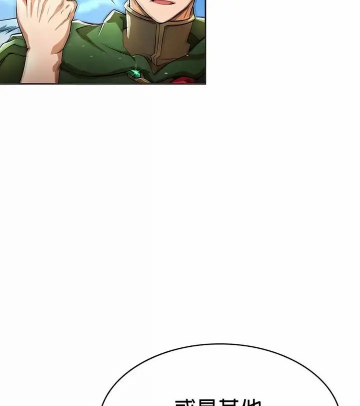 漫画《在结局前被魔王收买了》第26话第109张图