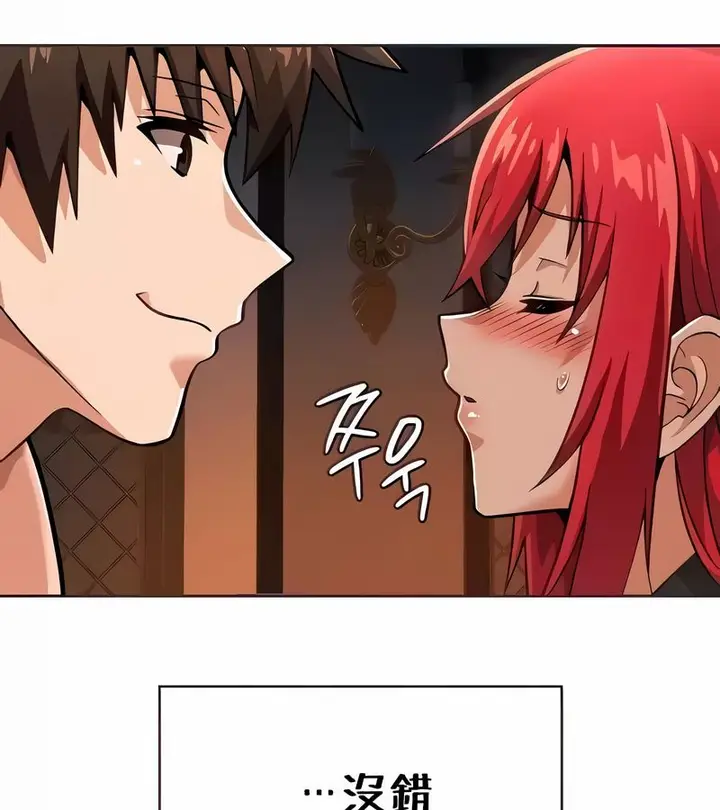 漫画《在结局前被魔王收买了》第26话第11张图