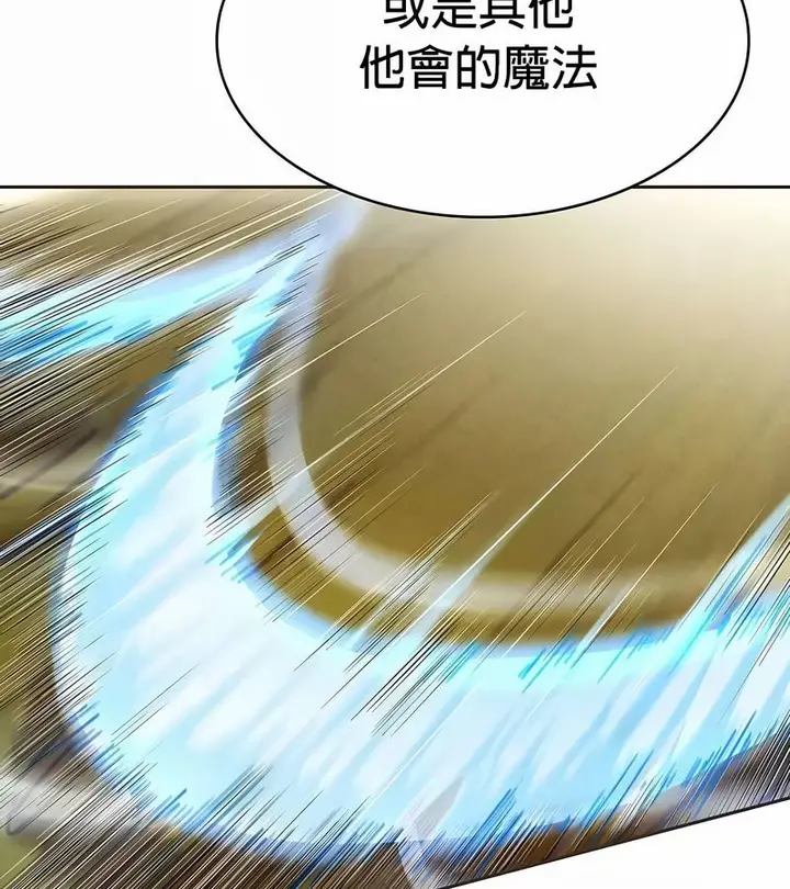 漫画《在结局前被魔王收买了》第26话第110张图