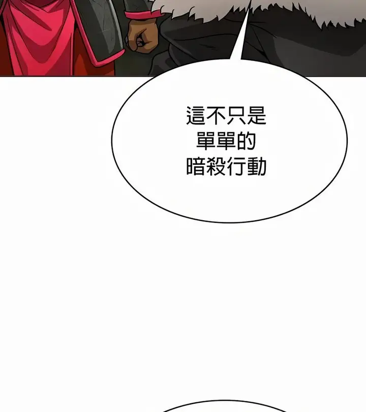 漫画《在结局前被魔王收买了》第26话第114张图