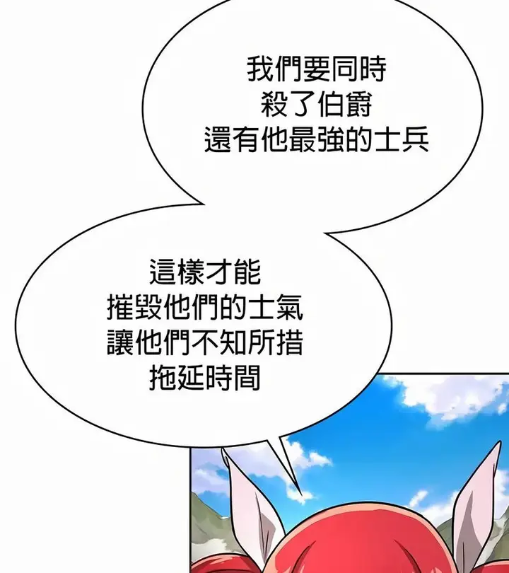 漫画《在结局前被魔王收买了》第26话第115张图