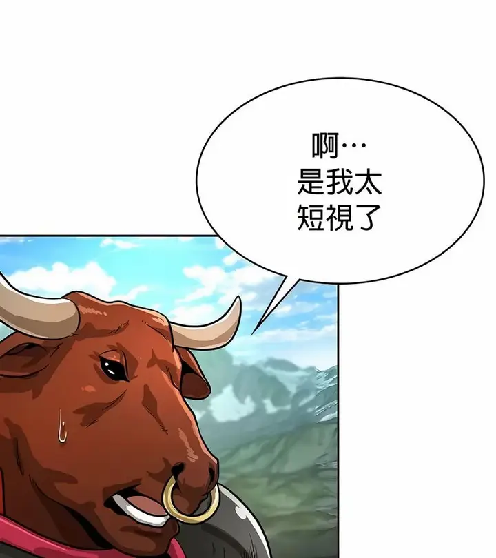 漫画《在结局前被魔王收买了》第26话第117张图