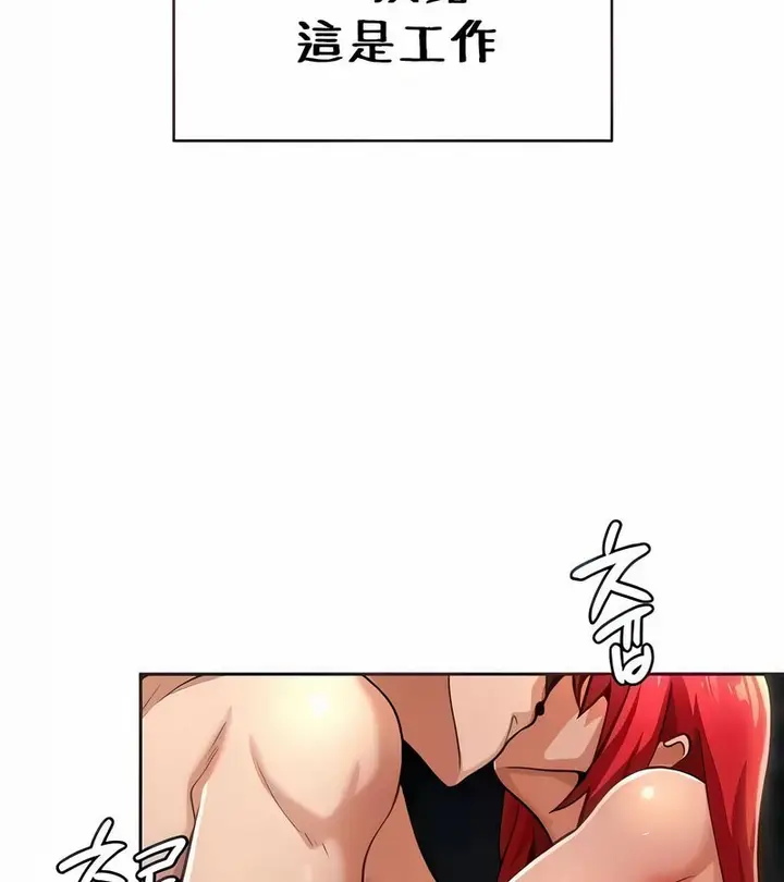 漫画《在结局前被魔王收买了》第26话第12张图