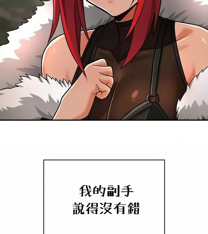 漫画《在结局前被魔王收买了》第26话第123张图