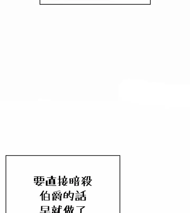 漫画《在结局前被魔王收买了》第26话第124张图
