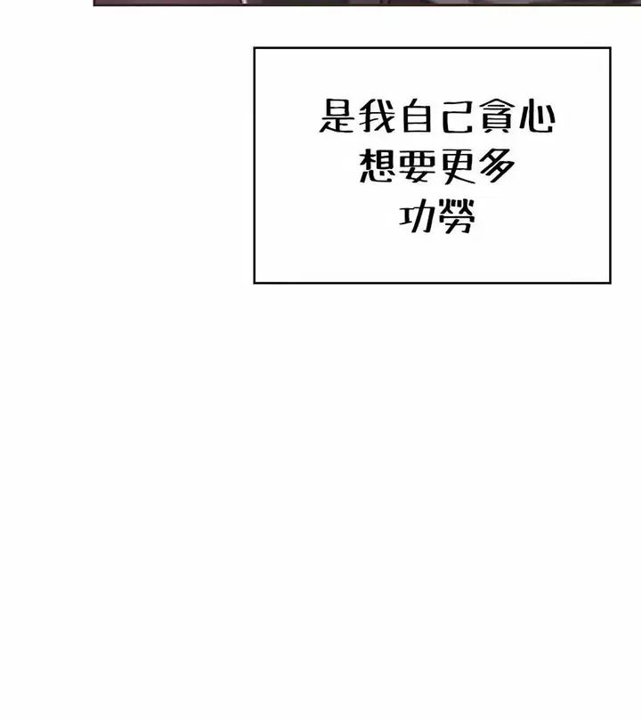 漫画《在结局前被魔王收买了》第26话第127张图