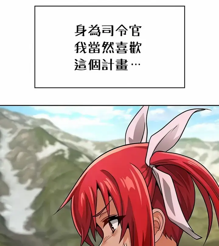 漫画《在结局前被魔王收买了》第26话第128张图