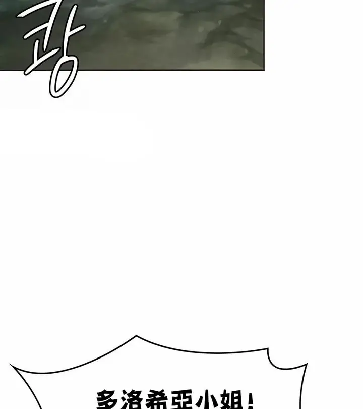 漫画《在结局前被魔王收买了》第26话第133张图