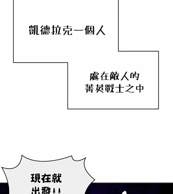 漫画《在结局前被魔王收买了》第26话第136张图