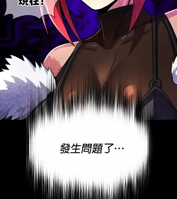 漫画《在结局前被魔王收买了》第26话第138张图