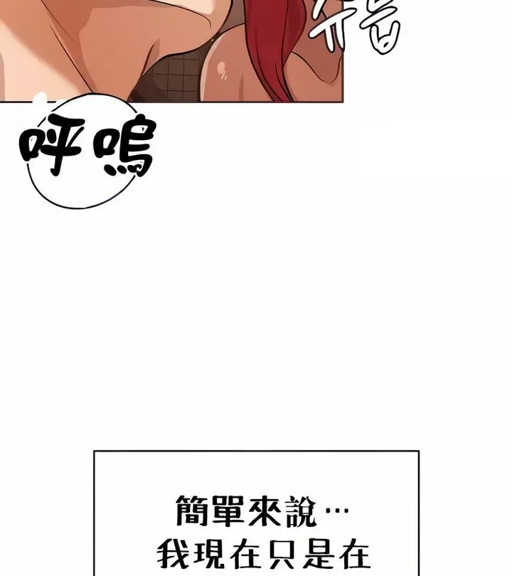 漫画《在结局前被魔王收买了》第26话第16张图