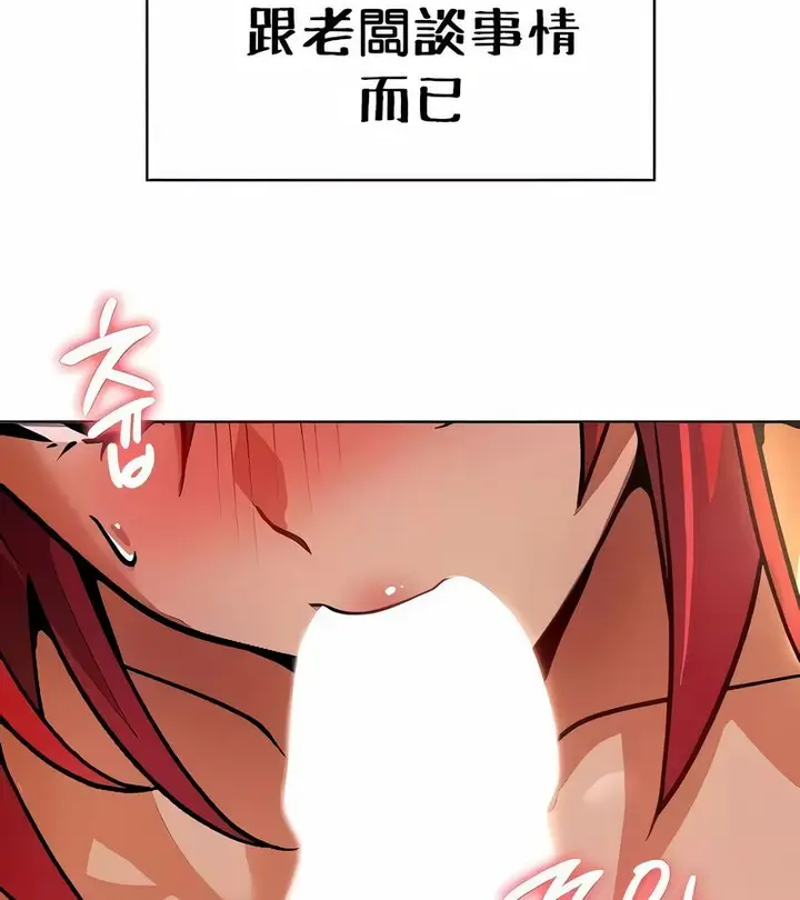 漫画《在结局前被魔王收买了》第26话第17张图