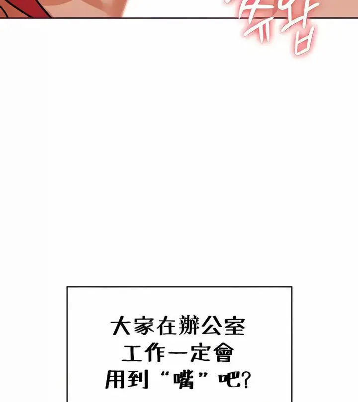 漫画《在结局前被魔王收买了》第26话第18张图