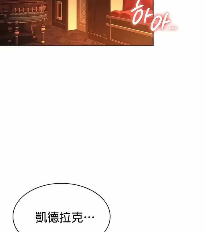 漫画《在结局前被魔王收买了》第26话第2张图