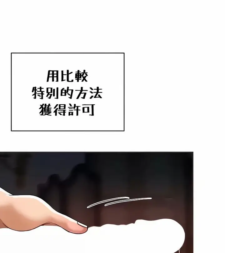 漫画《在结局前被魔王收买了》第26话第29张图