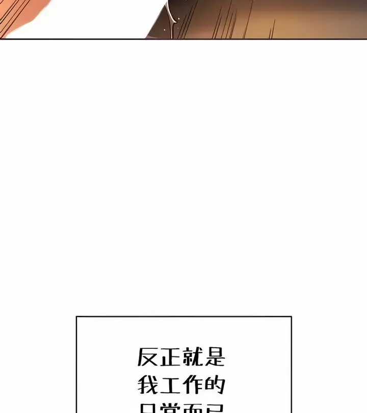 漫画《在结局前被魔王收买了》第26话第39张图