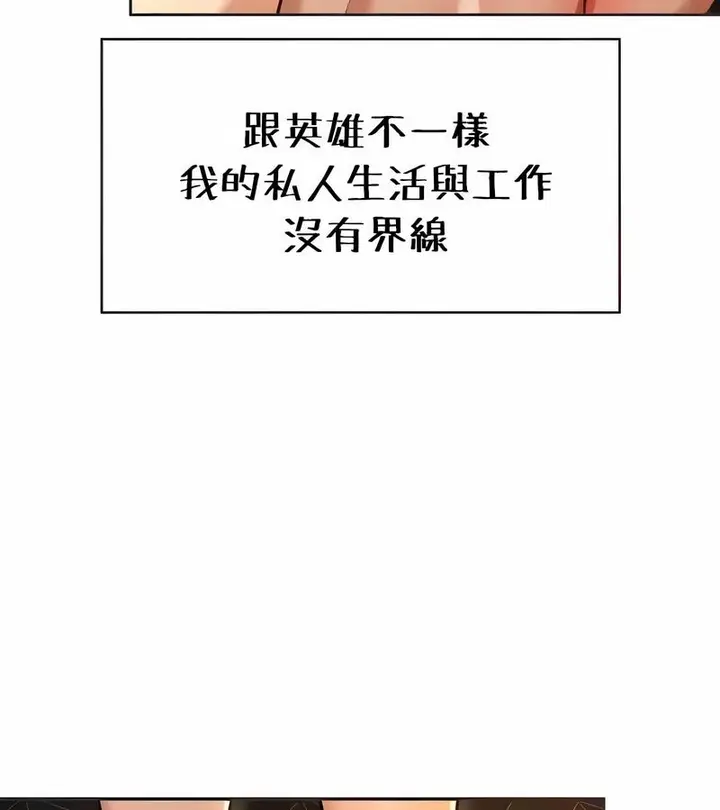 漫画《在结局前被魔王收买了》第26话第4张图