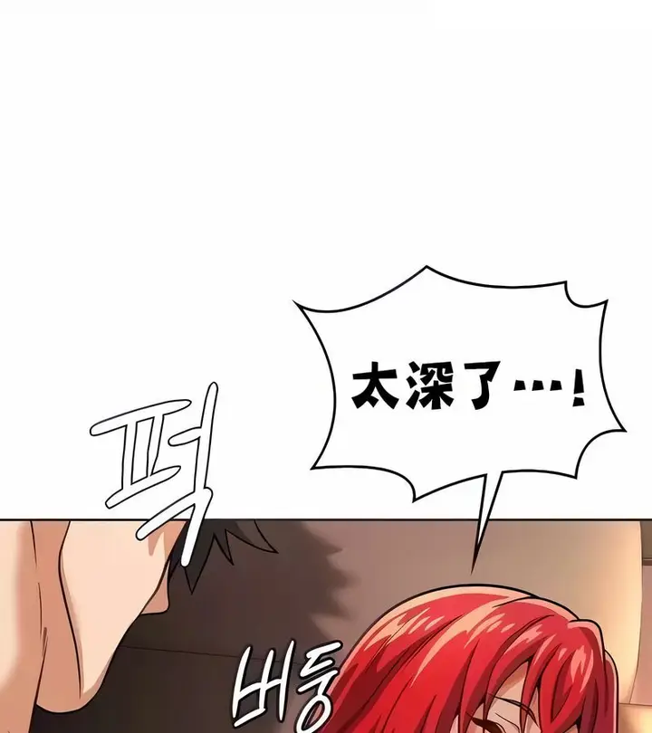 漫画《在结局前被魔王收买了》第26话第46张图
