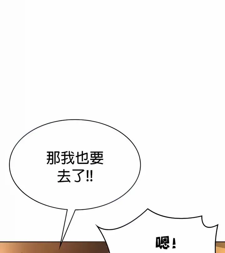 漫画《在结局前被魔王收买了》第26话第52张图