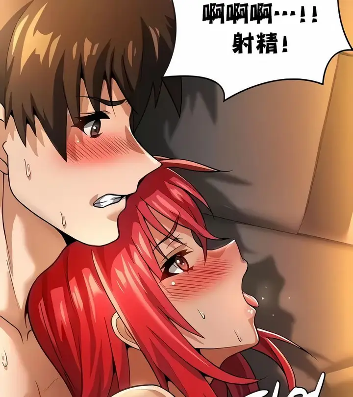 漫画《在结局前被魔王收买了》第26话第53张图