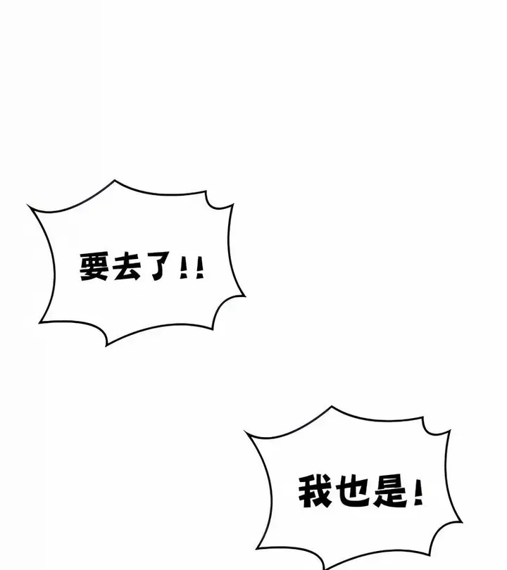 漫画《在结局前被魔王收买了》第26话第55张图