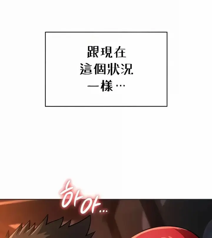 漫画《在结局前被魔王收买了》第26话第6张图