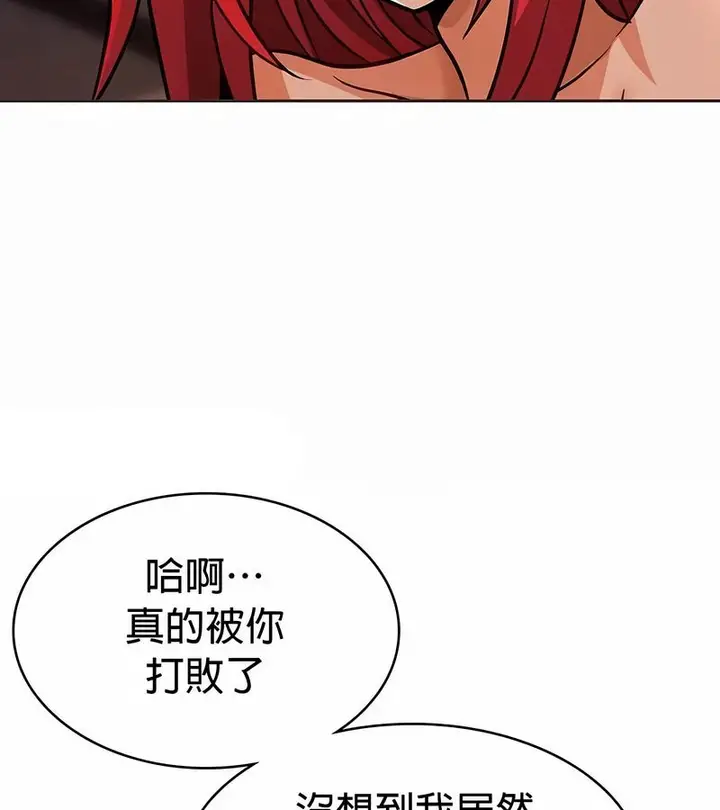 漫画《在结局前被魔王收买了》第26话第76张图