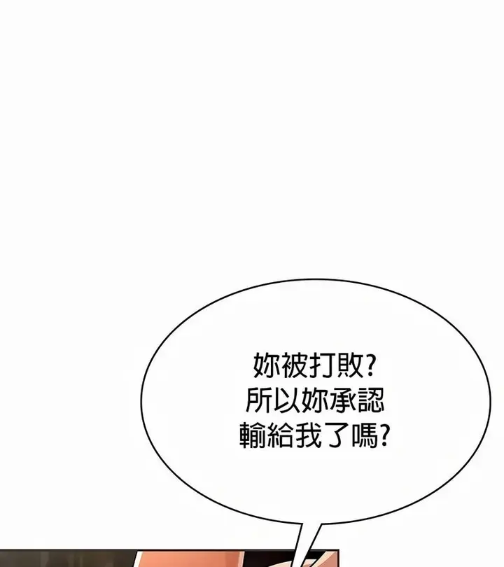 漫画《在结局前被魔王收买了》第26话第78张图