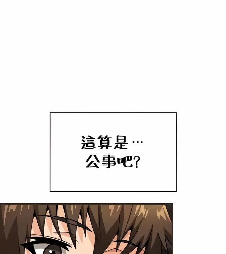 漫画《在结局前被魔王收买了》第26话第8张图
