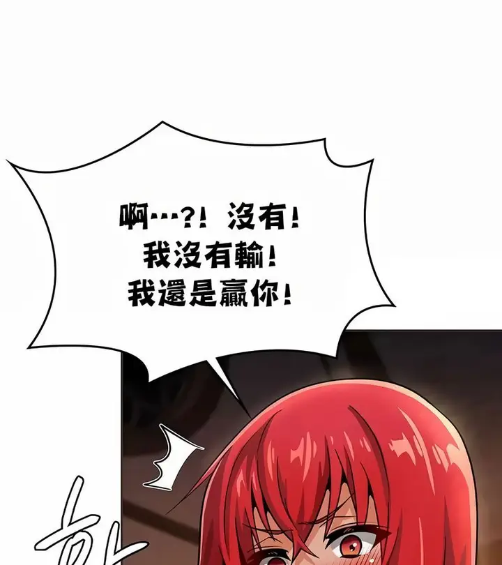 漫画《在结局前被魔王收买了》第26话第80张图