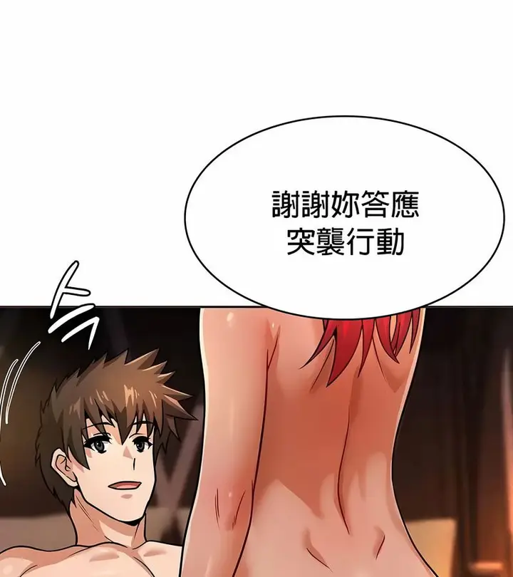 漫画《在结局前被魔王收买了》第26话第82张图