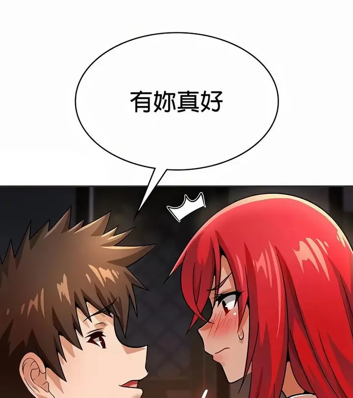 漫画《在结局前被魔王收买了》第26话第85张图