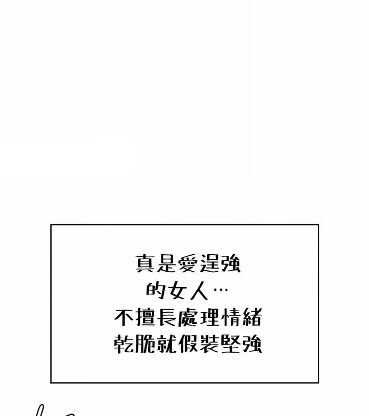 漫画《在结局前被魔王收买了》第26话第89张图