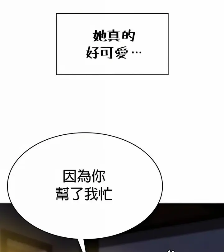 漫画《在结局前被魔王收买了》第26话第92张图