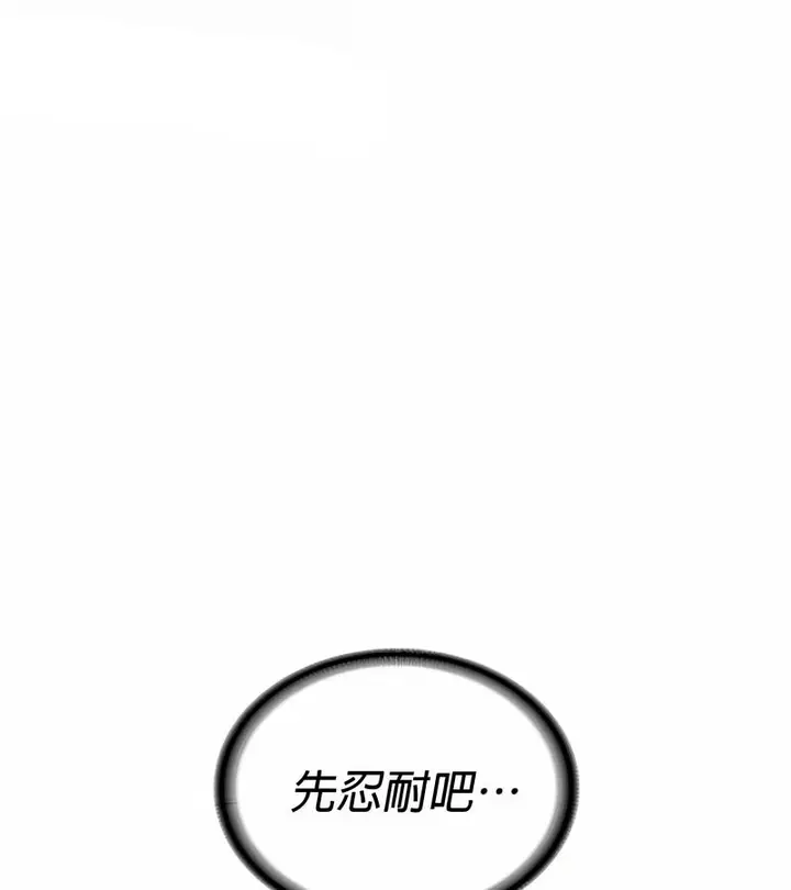 漫画《在结局前被魔王收买了》第26话第96张图
