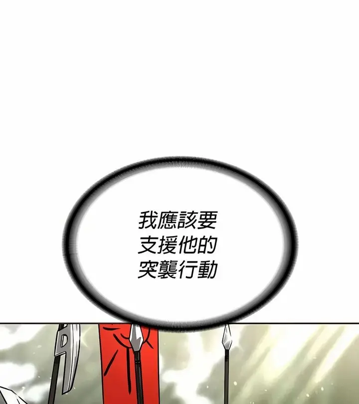 漫画《在结局前被魔王收买了》第26话第99张图