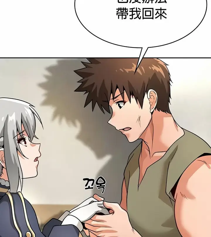 漫画《在结局前被魔王收买了》第27话第100张图