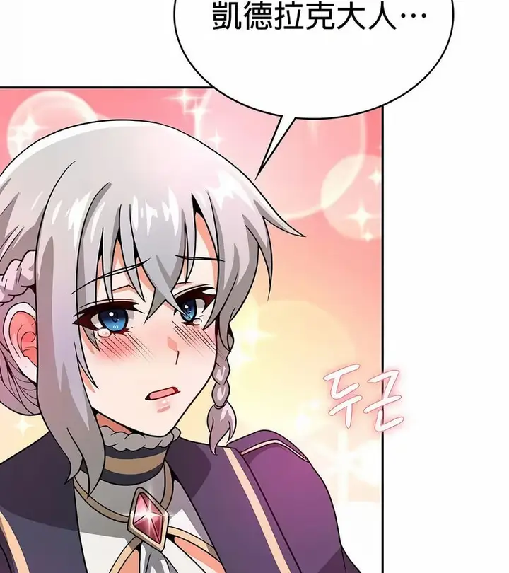 漫画《在结局前被魔王收买了》第27话第104张图
