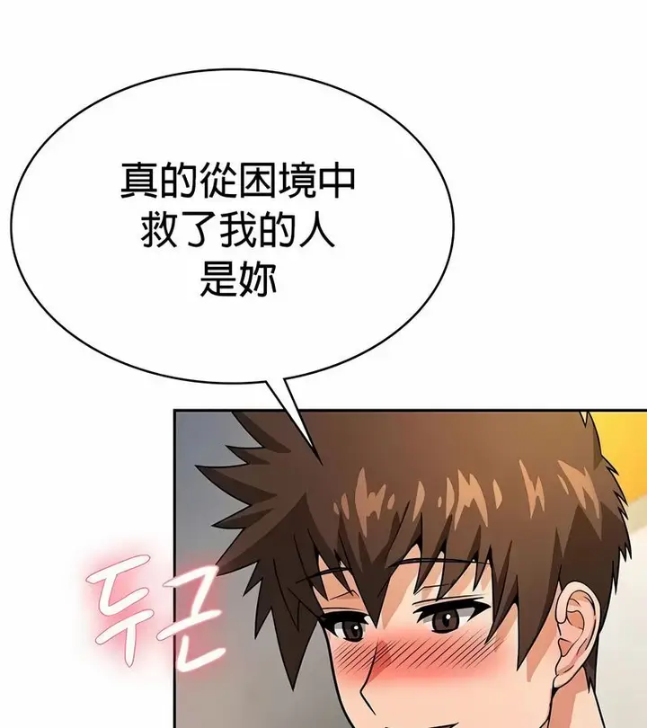 漫画《在结局前被魔王收买了》第27话第106张图