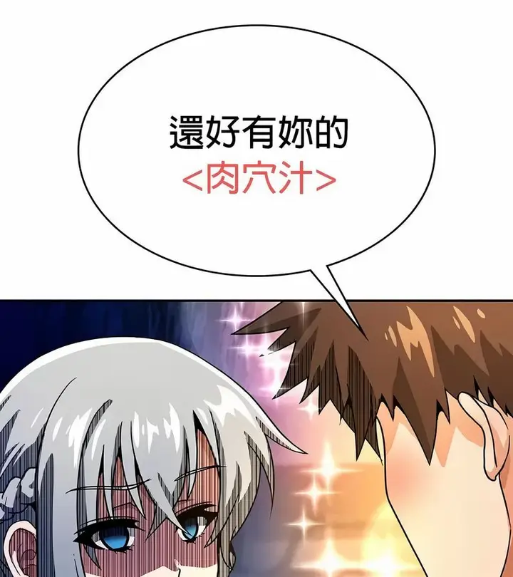 漫画《在结局前被魔王收买了》第27话第108张图