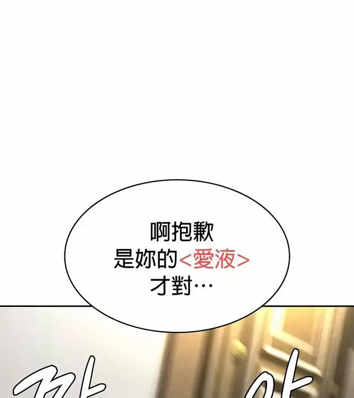 漫画《在结局前被魔王收买了》第27话第110张图