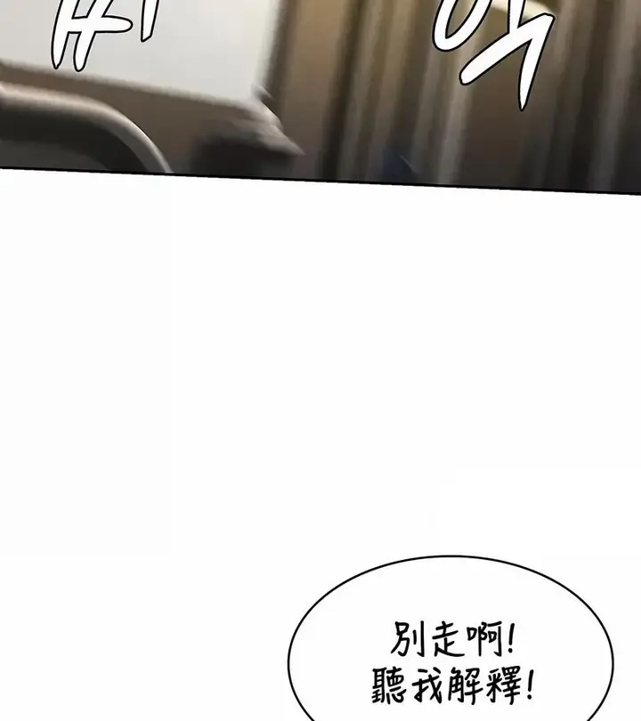 漫画《在结局前被魔王收买了》第27话第111张图