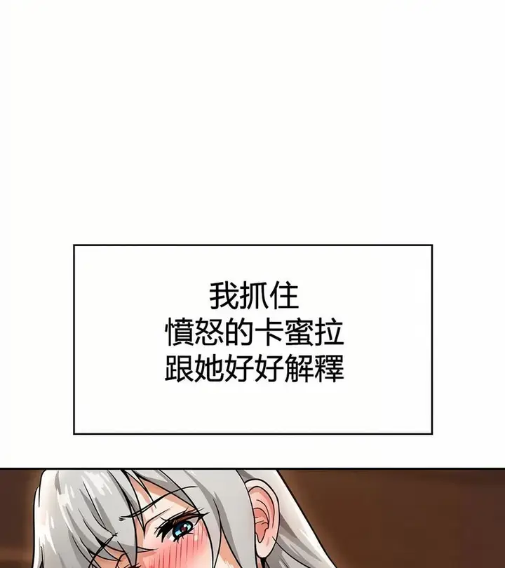 漫画《在结局前被魔王收买了》第27话第113张图