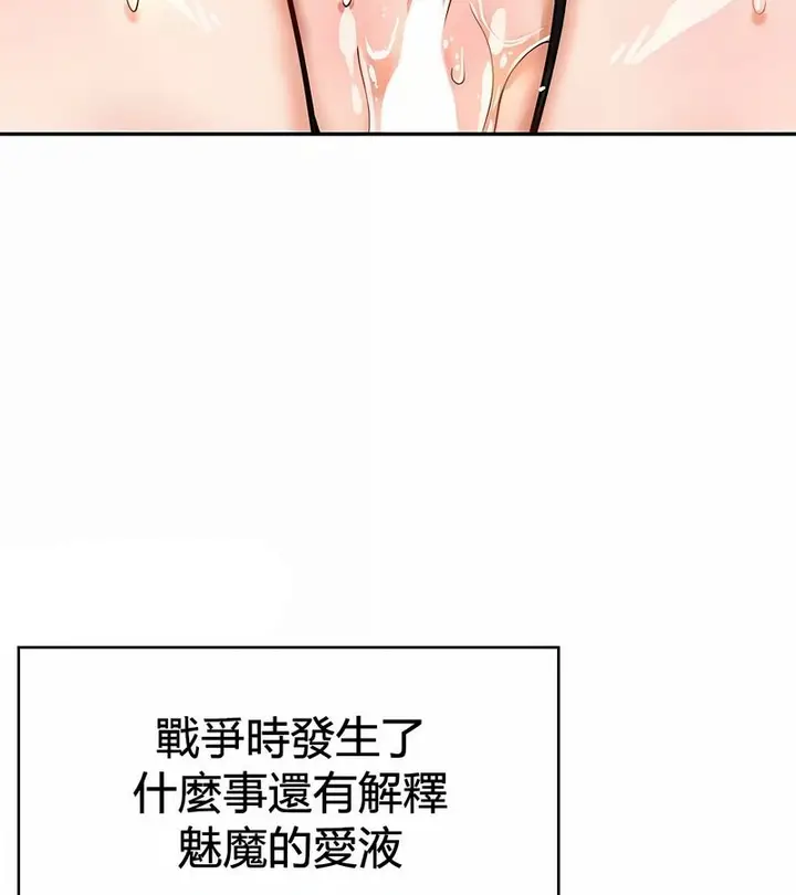 漫画《在结局前被魔王收买了》第27话第115张图