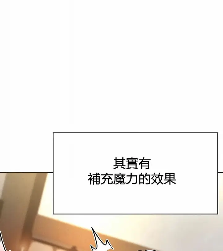 漫画《在结局前被魔王收买了》第27话第117张图