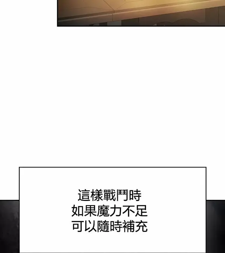 漫画《在结局前被魔王收买了》第27话第121张图