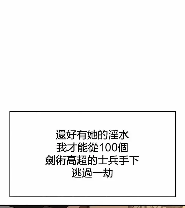 漫画《在结局前被魔王收买了》第27话第124张图